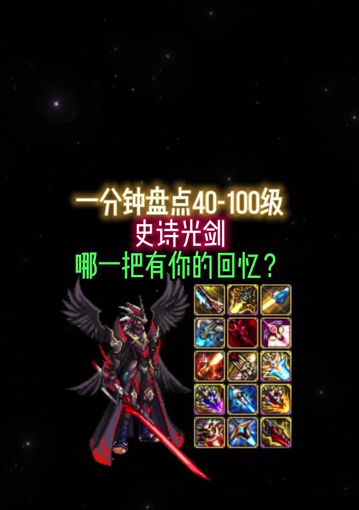 dnf剑魔职业推荐武器是什么？