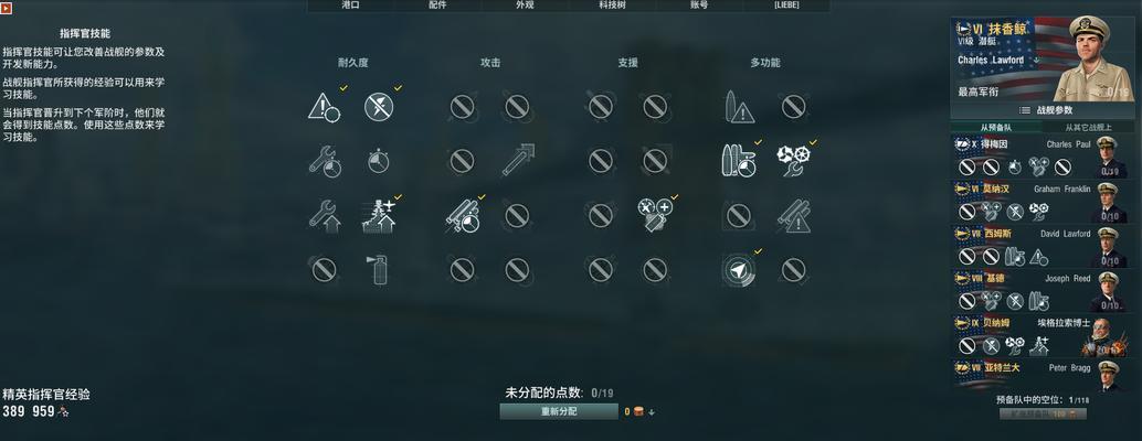 战舰世界舰长英雄无敌如何获得？