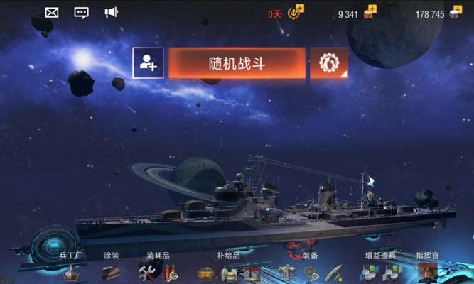 战舰世界舰长英雄无敌如何获得？
