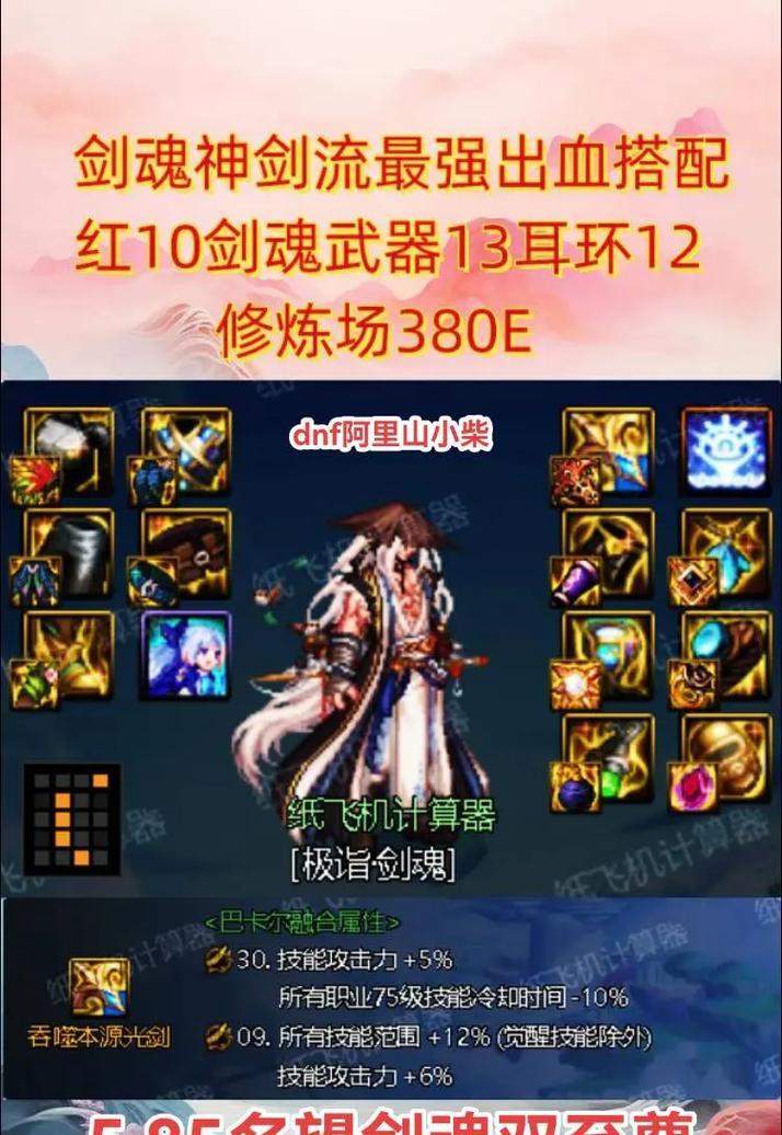 剑魂心剑CD10.5是如何计算的？心剑的冷却时间有何规律？