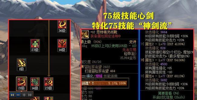 剑魂心剑CD10.5是如何计算的？心剑的冷却时间有何规律？