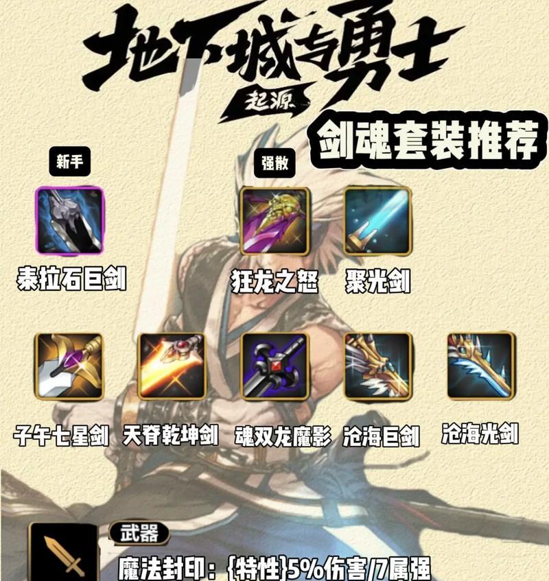剑魂心剑CD10.5是如何计算的？心剑的冷却时间有何规律？