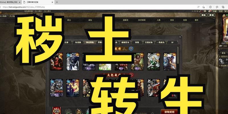 三国杀50级无法转生的原因是什么？解决方法有哪些？