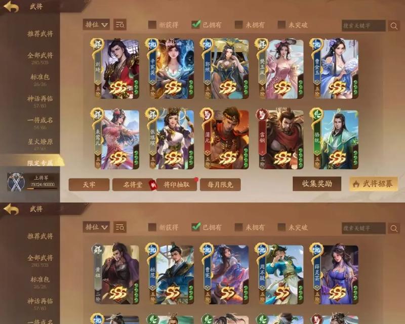 三国杀50级无法转生的原因是什么？解决方法有哪些？