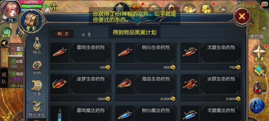 魔域口袋版40星的达成条件是什么？