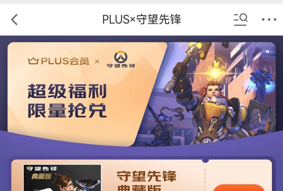 守望先锋账号安全吗？如何避免封号风险？