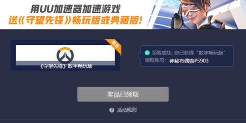 守望先锋账号安全吗？如何避免封号风险？