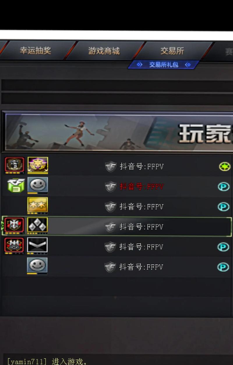 cf中如何将名字改为空白名？改名过程中需要注意什么？