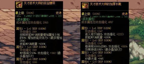 地下城黎明之息装备属性如何？适合哪些角色？