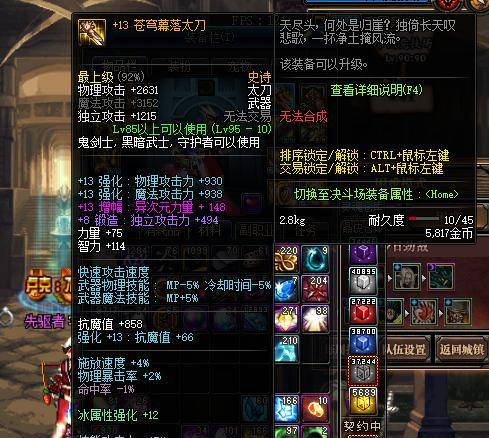 DNF锻造武器的具体用途是什么？锻造武器能带来哪些优势？