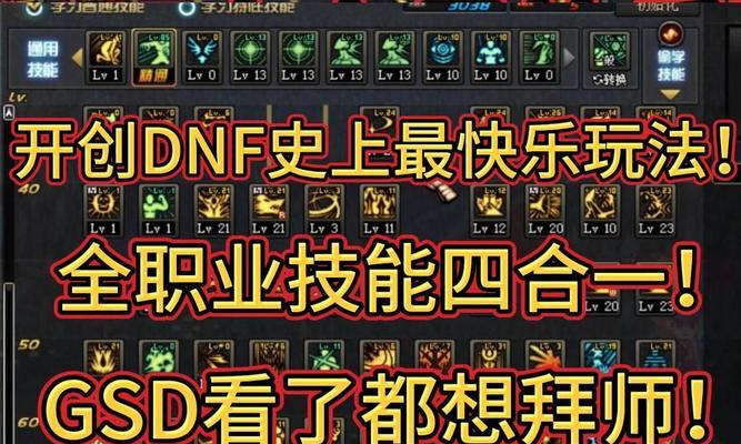 拥有6个DNF号的玩家如何管理？有哪些高效玩法？