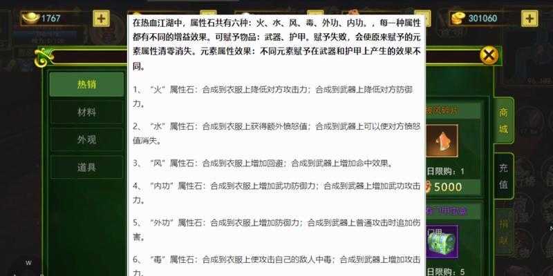 热血江湖中神兵石如何获得？获取神兵石的途径有哪些？
