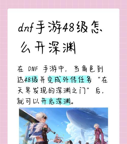 dnf深渊任务为何消失？