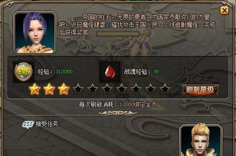 魔域快速升级支线任务攻略是什么？如何完成支线任务？