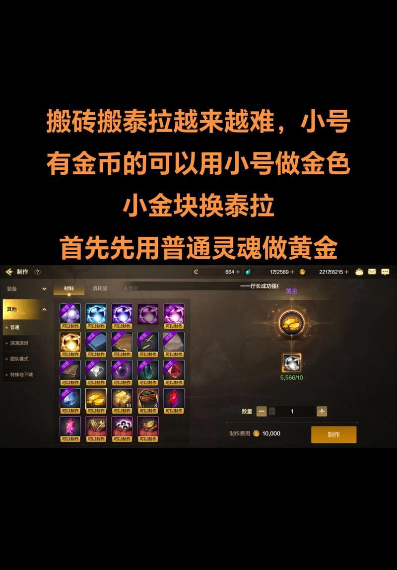 地下城礼包兑换泰拉石的方法是什么？有什么限制？