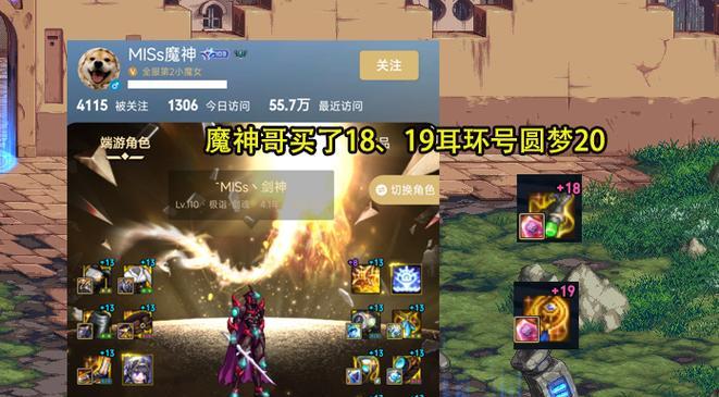 DNF耳环调整有哪些方法？如何设置以获得最佳效果？