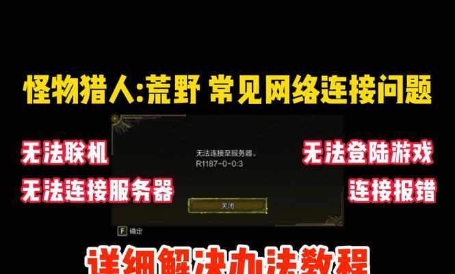 cf1.5联机方法是什么？联机时遇到问题怎么办？