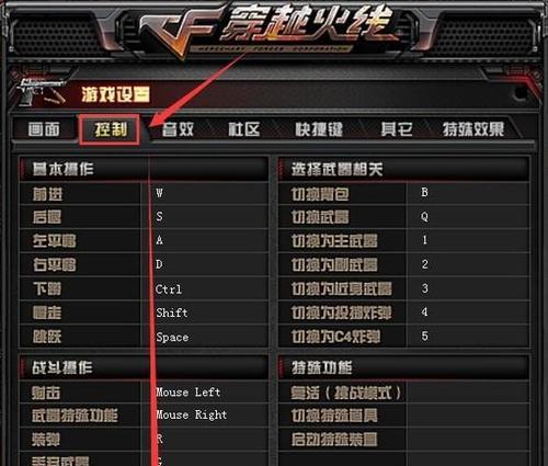 cf键盘调整的最佳设置是什么？