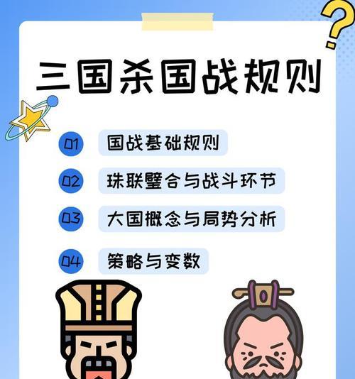三国杀国战中如何开启合纵？合纵的策略是什么？