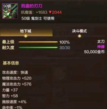地下城神器的用途是什么？如何获取？