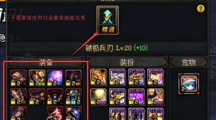 地下城神器的用途是什么？如何获取？