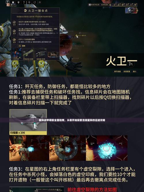 星际战甲宠物蛋如何获取？刷宠物蛋有什么好方法？