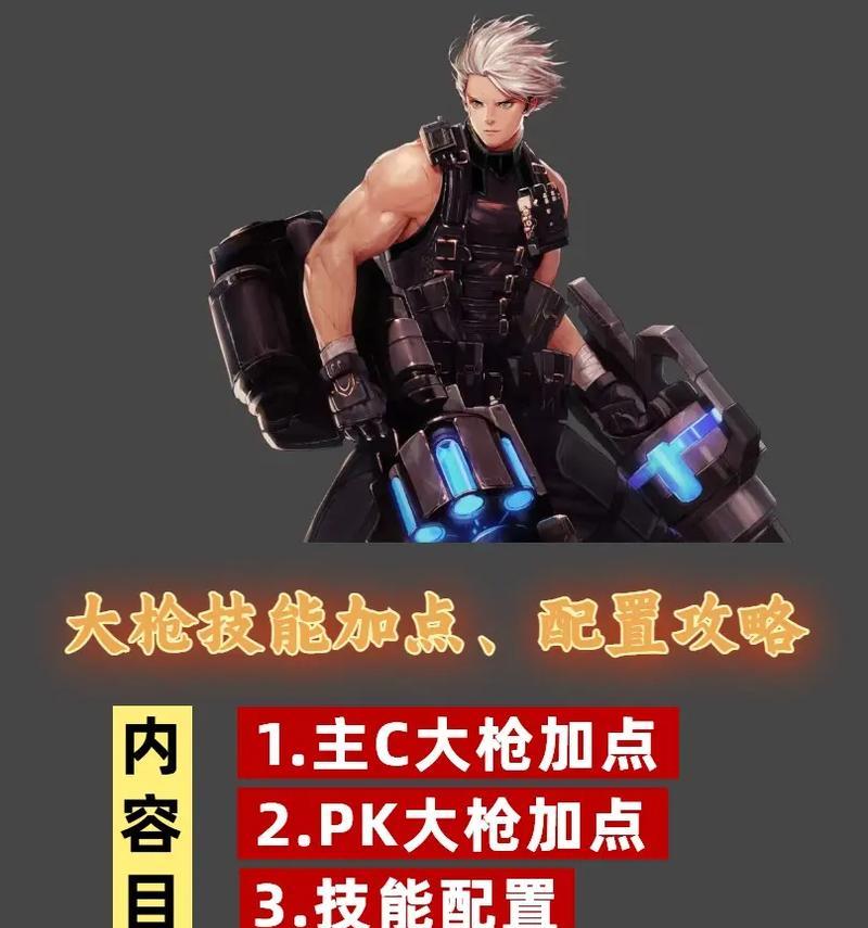 枪炮师特性技能如何提升战斗效率？特性技能有哪些使用技巧？