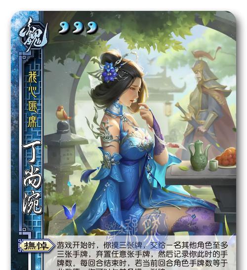 三国杀移动版花鬘的使用方法是什么？