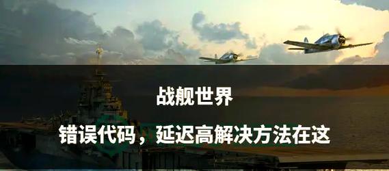 战舰世界重复战舰如何处理？使用重复战舰的策略是什么？