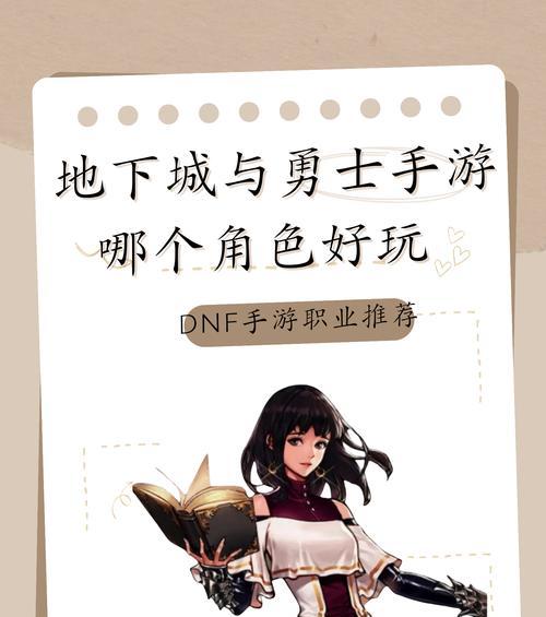 地下城现在10个角色怎么分配？角色分配的最佳策略是什么？