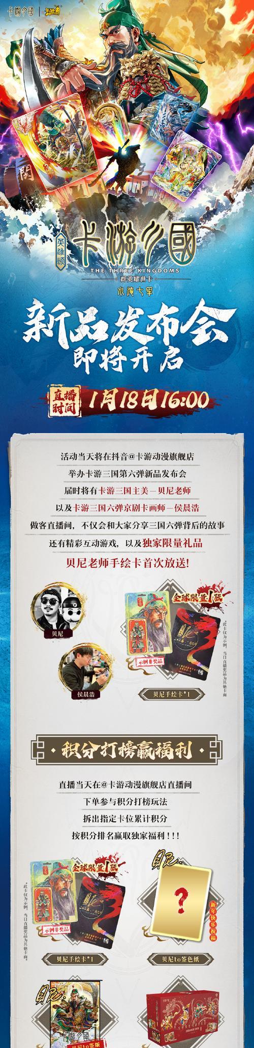 投票方法是什么？如何参与三国杀老友季活动？