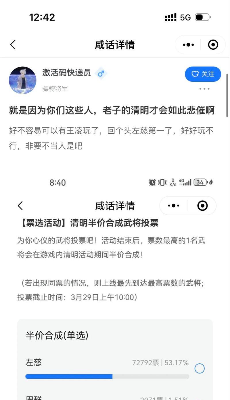 投票方法是什么？如何参与三国杀老友季活动？