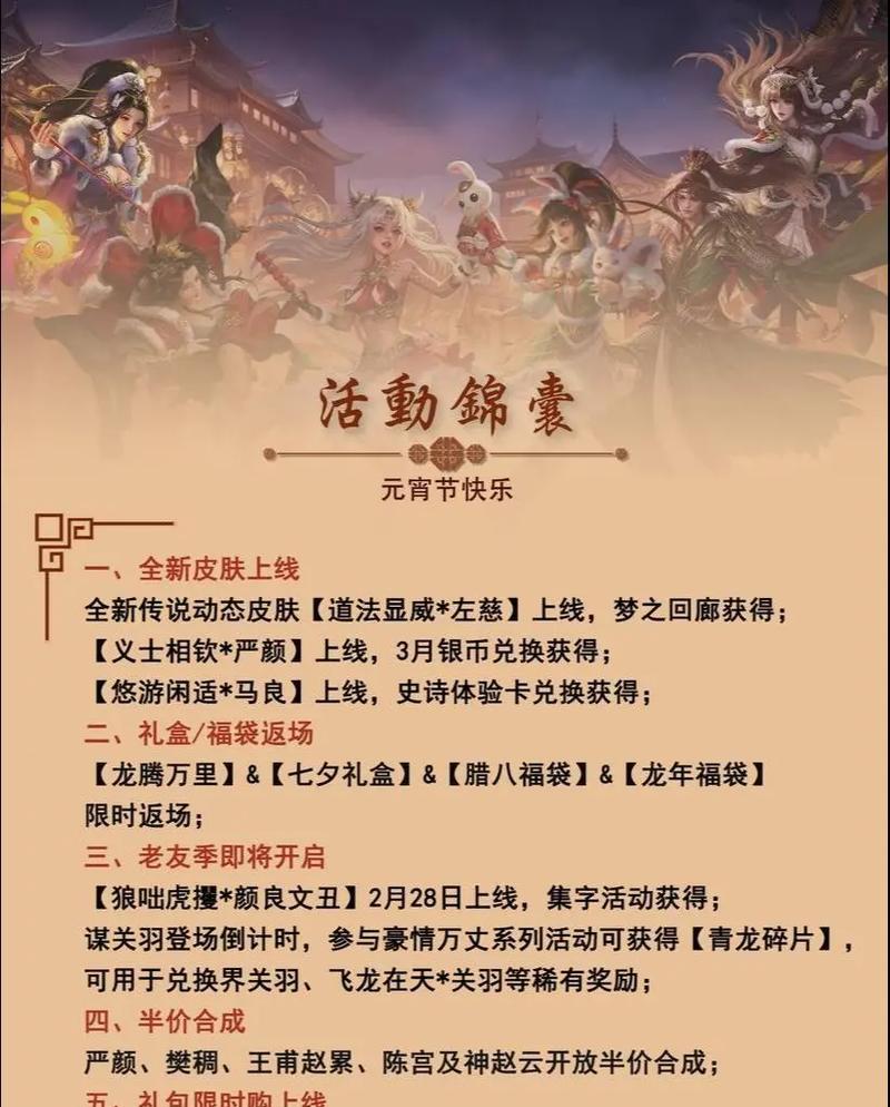 元宵三国杀制作方法是什么？需要哪些材料？
