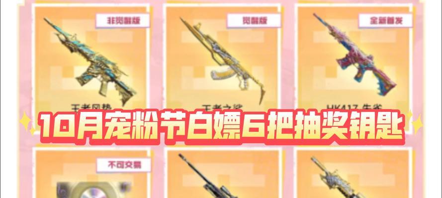 CF钥匙礼盒包含几把钥匙？如何获取更多钥匙？
