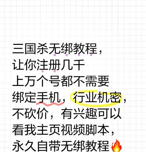 三国杀频繁被顶号如何处理？有什么预防措施？