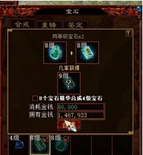 CF王玉碎片集齐多少可以合成？合成几率高吗？