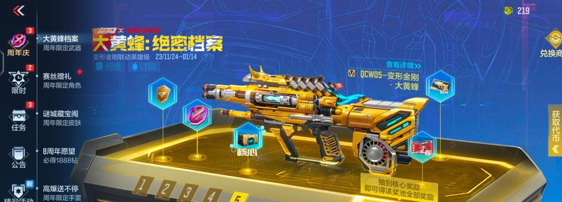 CF中炮台的获取方式是什么？