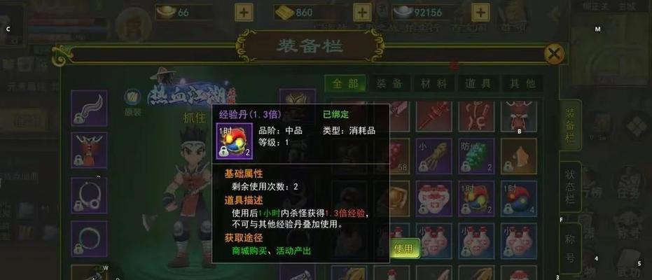 热血江湖觉醒功能如何开启？