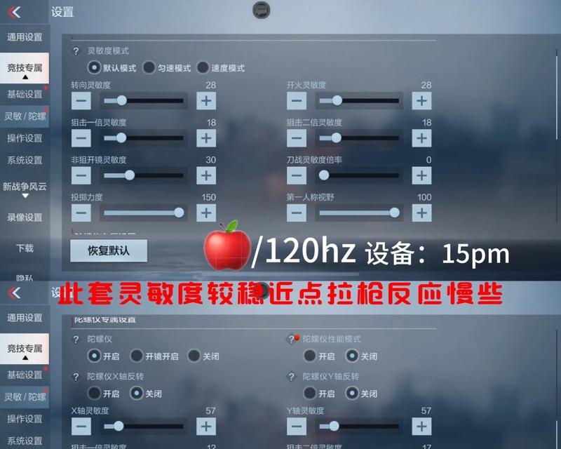 cf中如何提高射击精准度？