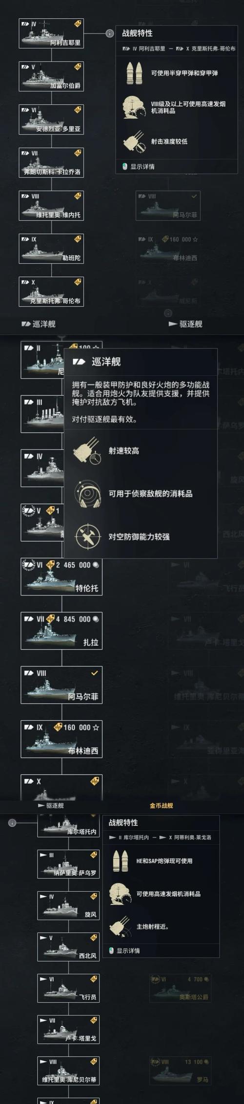 战舰世界星际迷航模式玩法指南？