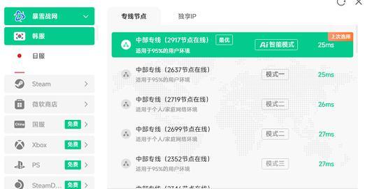 守望先锋如何设置不使用加速效果？