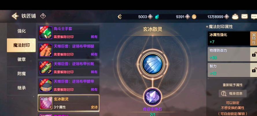 DNF武器附魔的方法是什么？附魔后效果如何？