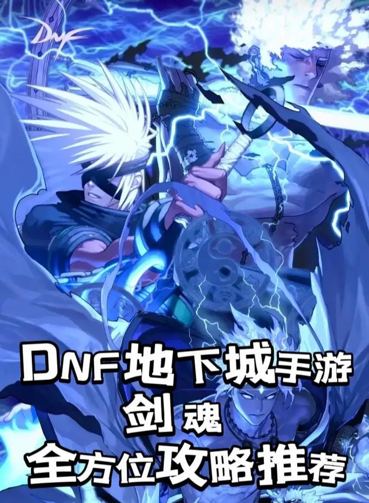 剑魂纳尔水晶技能使用技巧是什么？