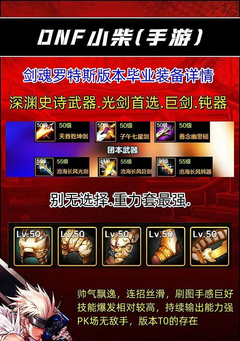 剑魂纳尔水晶技能使用技巧是什么？