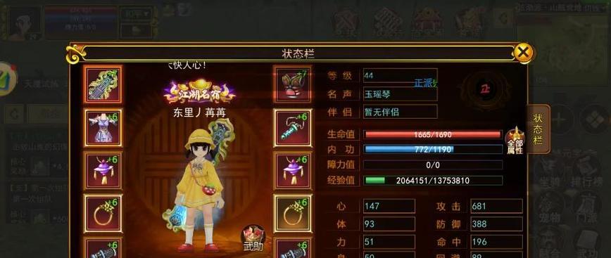 热血江湖怀旧版手游障力值如何使用？作用是什么？