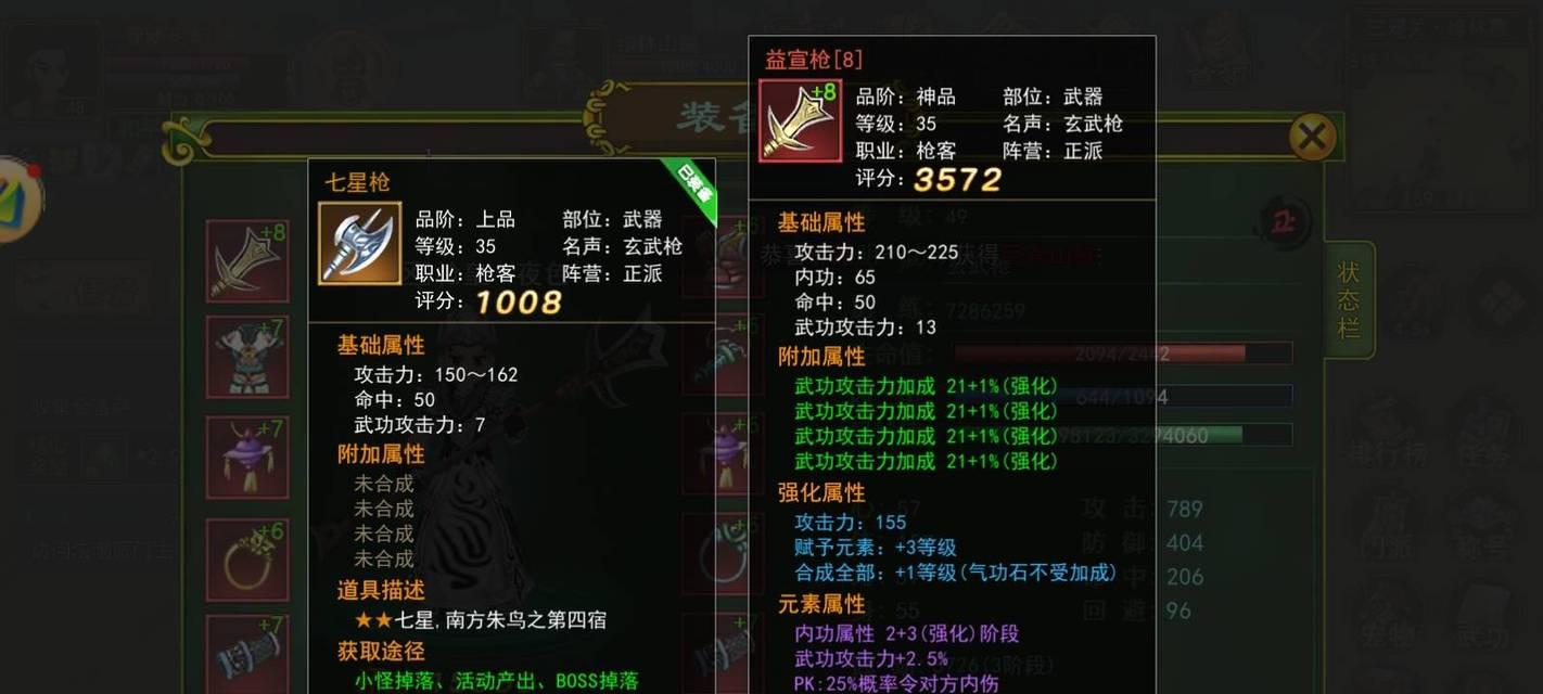 热血江湖怀旧版手游障力值如何使用？作用是什么？