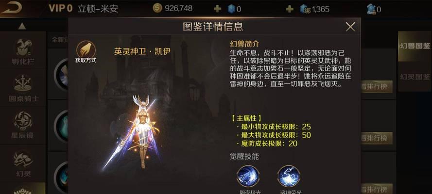 凤凰魔域幻兽的作用是什么？如何有效利用幻兽？