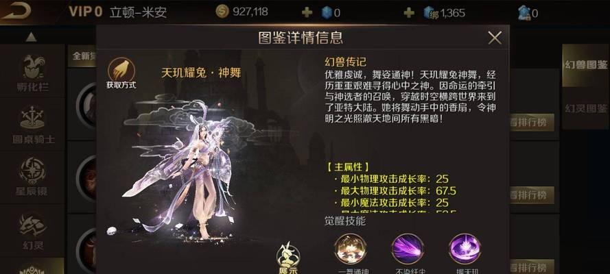 凤凰魔域幻兽的作用是什么？如何有效利用幻兽？