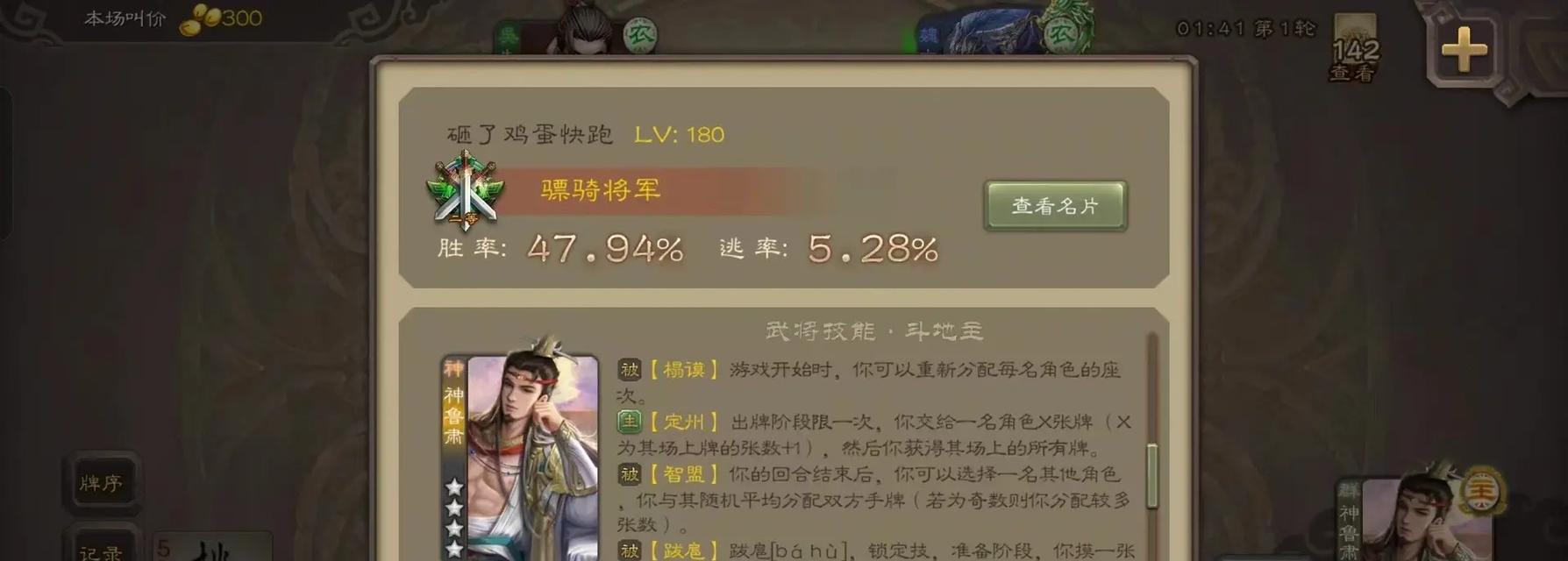 三国杀移动版鲁肃如何免费获得？有哪些方法？