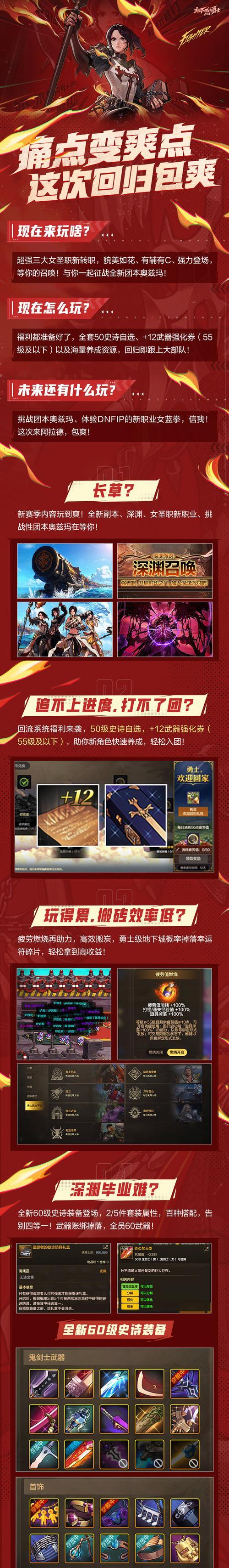 DNF战场怎么玩剧本？剧本选择和玩法策略是什么？